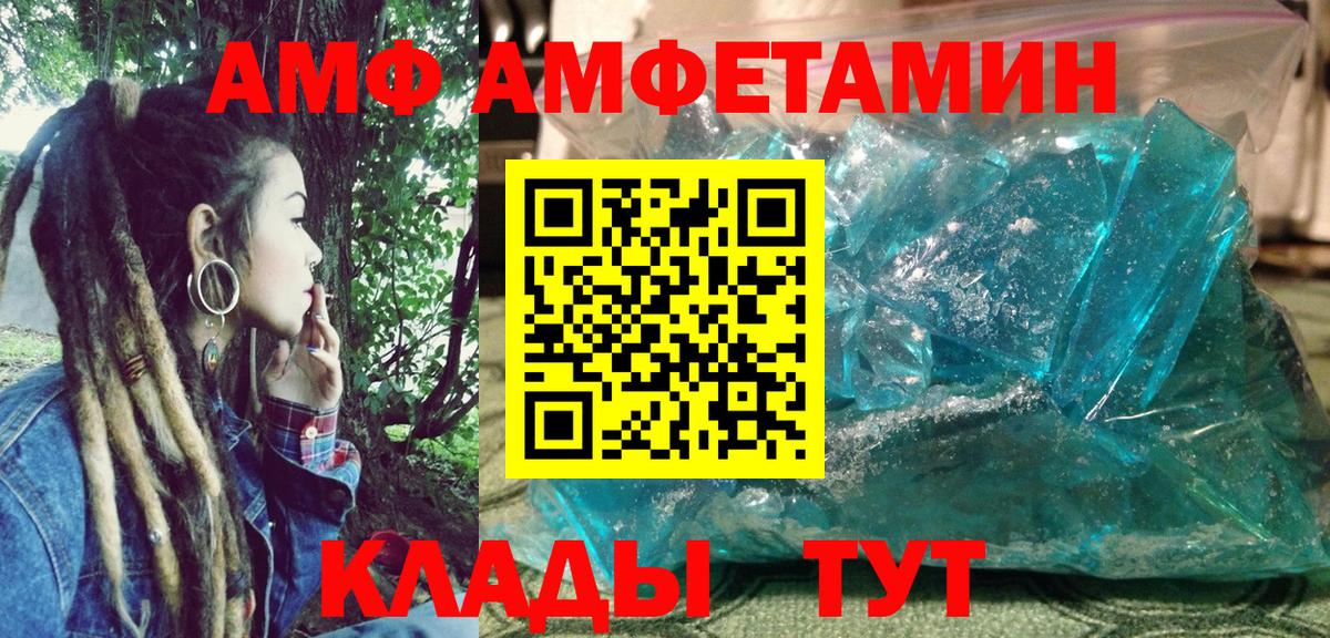 АМФ 98% Крымск