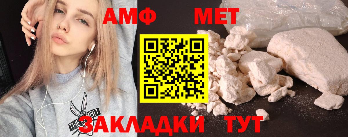 АМФЕТАМИН Розовый  Вход с VPN  Крымск 