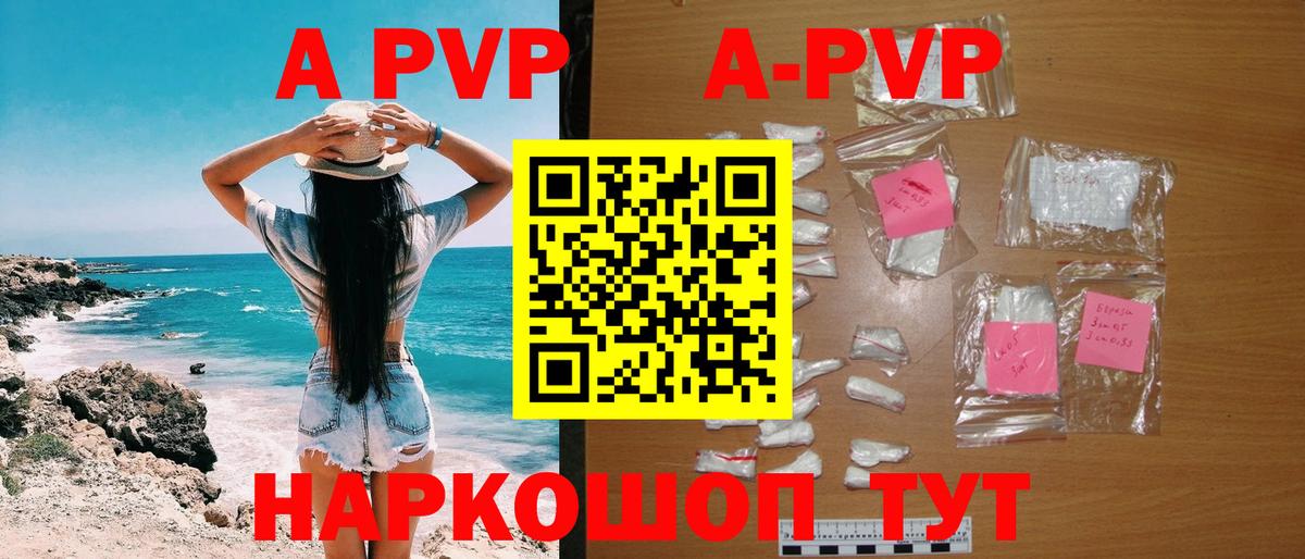 Крымск  Alfa_PVP Crystall  что такое   Alfa_PVP  Вход с VPN  А ПВП крисы CK 