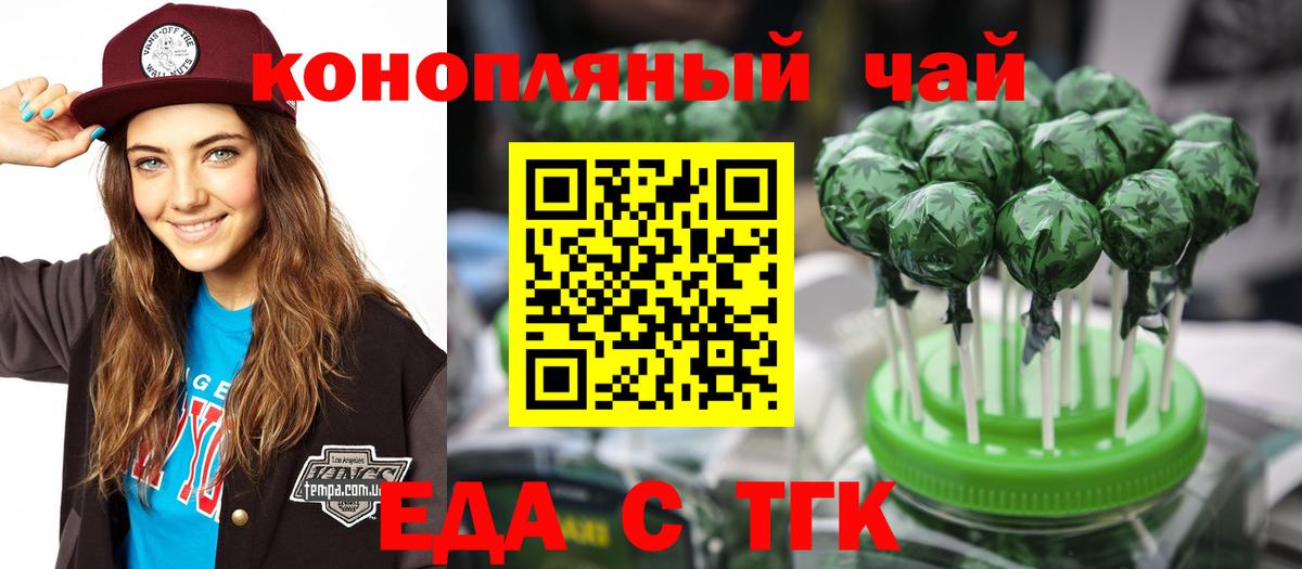 Печенье с ТГК марихуана Крымск