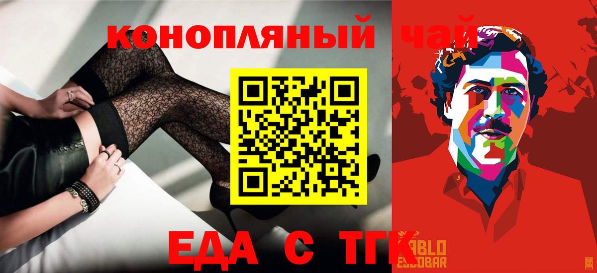 Крымск  Canna-Cookies марихуана  Вход с VPN 