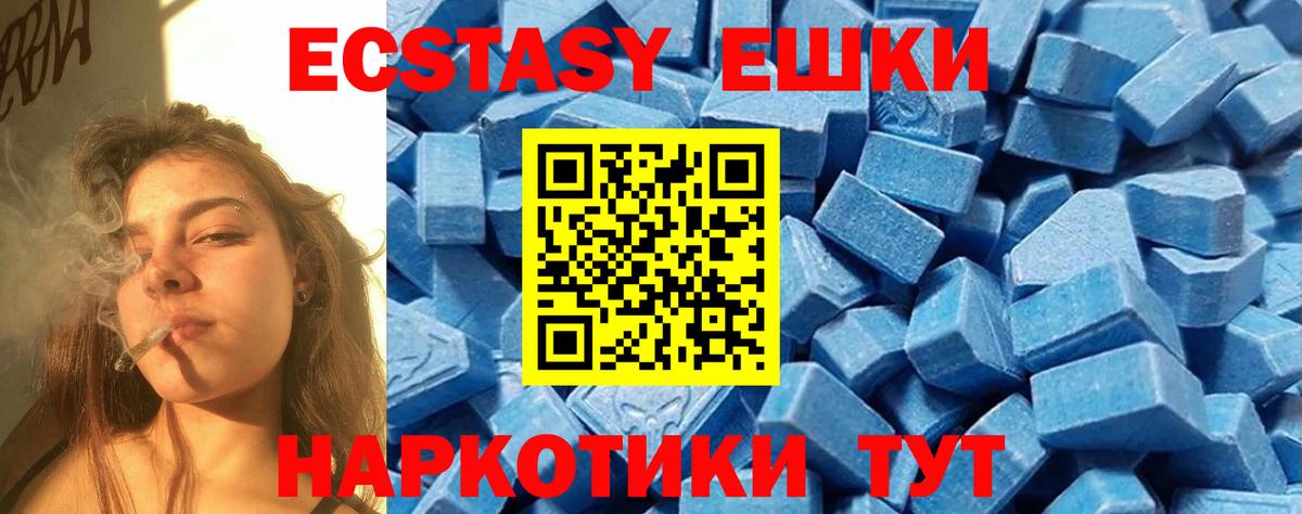 Крымск  Экстази Philipp Plein  Экстази  Ecstasy 99%  Вход с VPN 