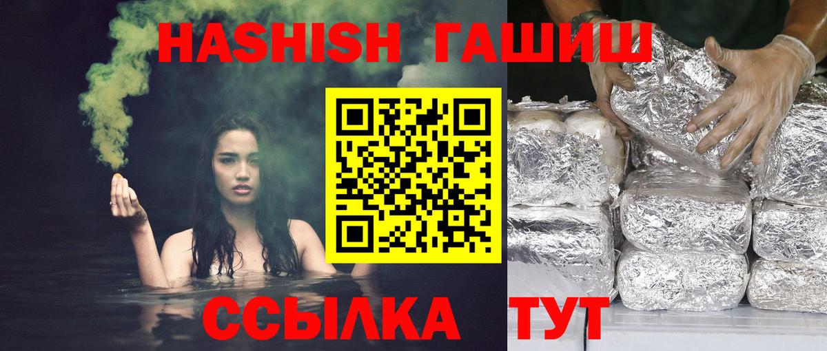 ГАШ Ice-O-Lator  ГАШ  Вход с VPN  Крымск  ГАШИШ хэш 
