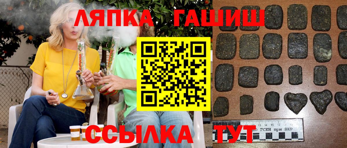 ГАШИШ хэш Крымск