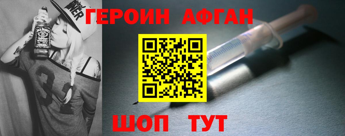 Крымск  Героин белый  Вход с VPN 