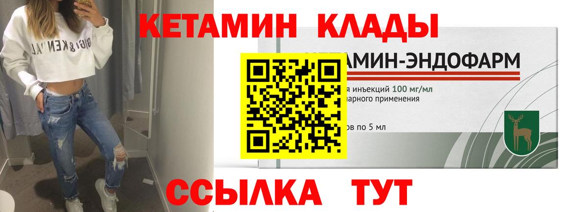 КЕТАМИН VHQ  площадка какой сайт  Крымск  Вход с VPN 