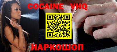 COCAINE Донецк