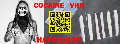 COCAINE Донецк