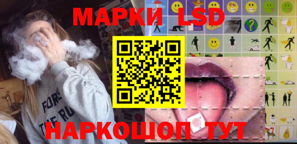 Крымск  ЛСД экстази ecstasy  Вход с VPN  LSD-25 экстази ecstasy 