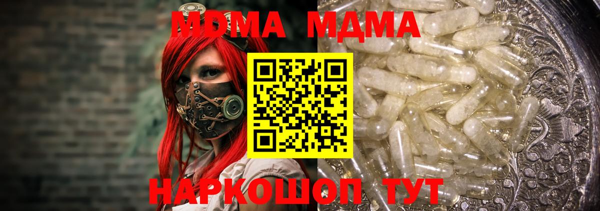 MDMA crystal Крымск