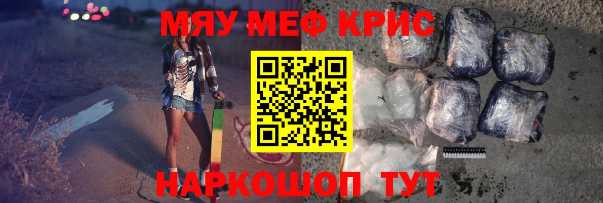 МЕФ мяу мяу  Вход с VPN  Крымск  МЯУ-МЯУ  МЯУ-МЯУ 4 MMC 