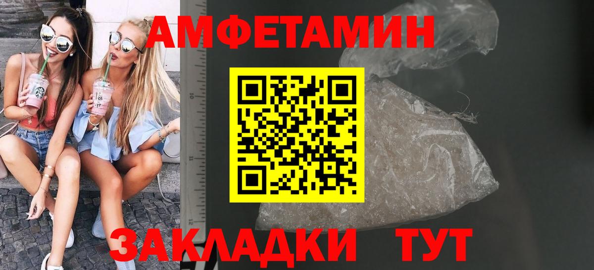 Крымск  Первитин Methamphetamine  Метамфетамин  Вход с VPN  Первитин Methamphetamine 