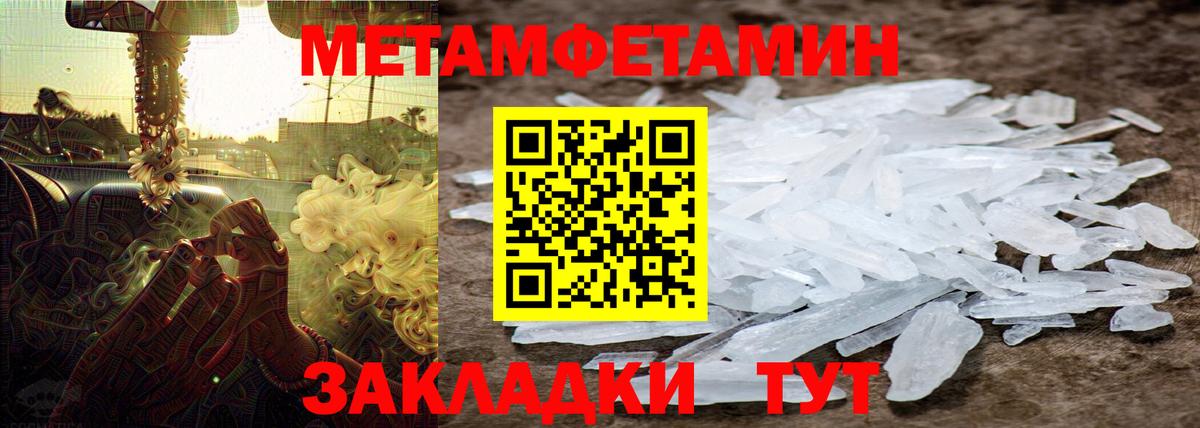 МЕТАМФЕТАМИН Декстрометамфетамин 99.9% Крымск