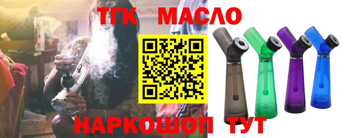 ТГК вейп Крымск