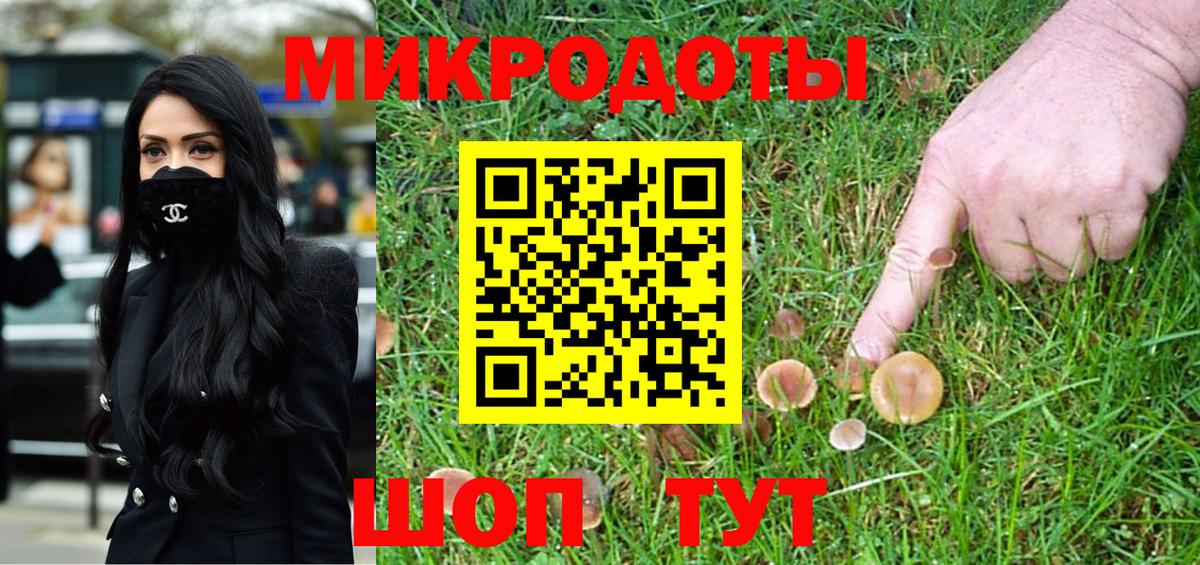 Псилоцибиновые грибы мухоморы  Вход с VPN  Крымск 