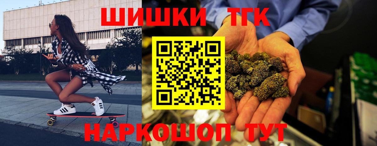 Каннабис планчик Крымск