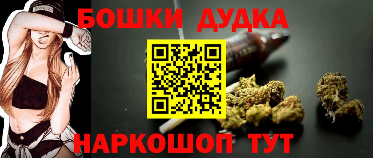 Крымск  Бошки Шишки OG Kush  Канабис VHQ  МАРИХУАНА сатива  Вход с VPN 